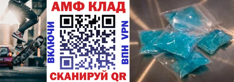 АМФ VHQ Приволжск