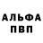Амфетамин 97% Tyrone Long