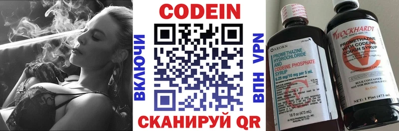 Кодеиновый сироп Lean напиток Lean (лин)  Приволжск 