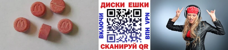 ЭКСТАЗИ таблы  купить  цена  Приволжск 