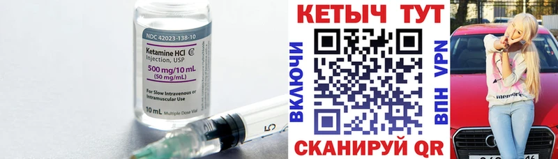 наркотики Приволжск Кетамин VHQ
