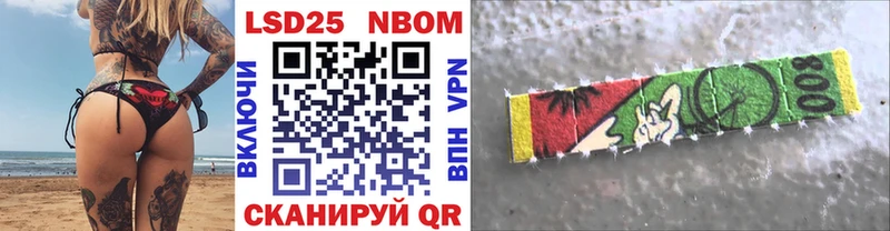 Марки 25I-NBOMe 1,8мг  Приволжск 